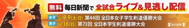 2025男女優勝大会