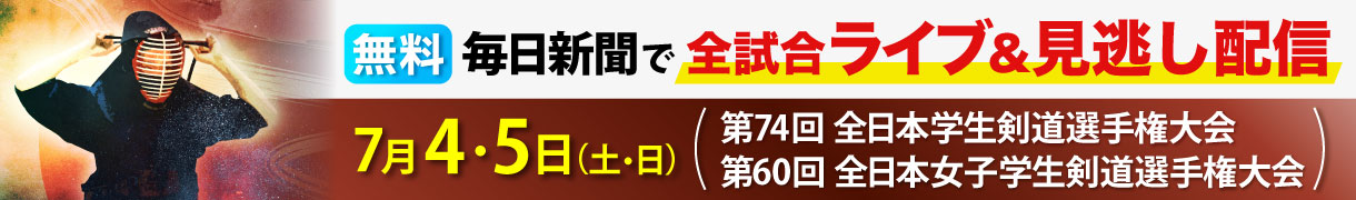 2026男女選手権大会