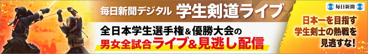 2026男女優勝大会